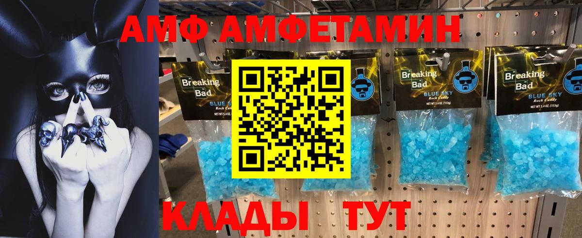 Амфетамин Розовый  АМФЕТАМИН  Сегежа  Вход с VPN 