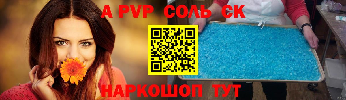 Alpha PVP VHQ  Вход с VPN  APVP крисы CK  Сегежа  А ПВП VHQ 