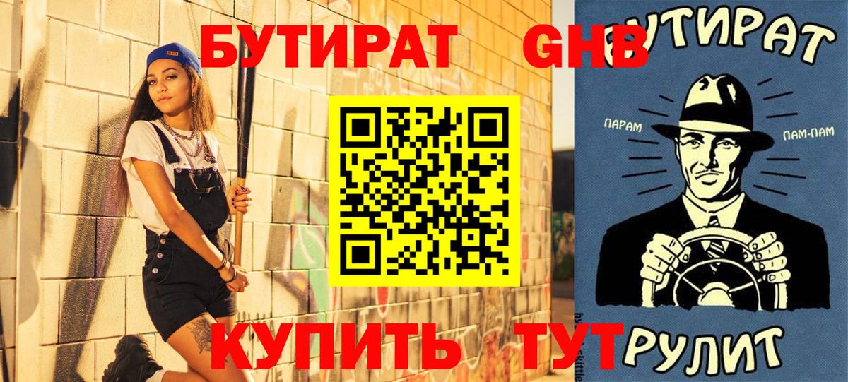 Сегежа  БУТИРАТ BDO  Вход с VPN 