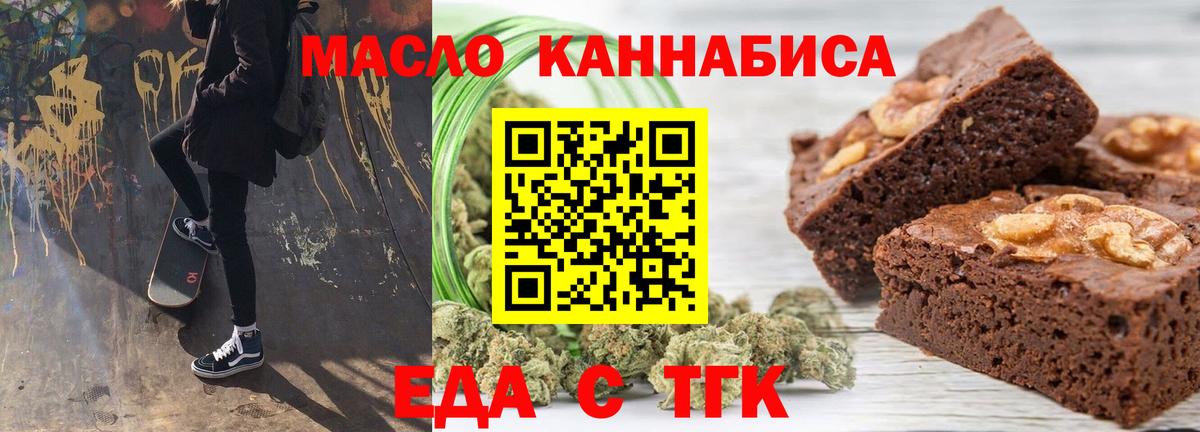 Сегежа  Еда ТГК марихуана  Вход с VPN 