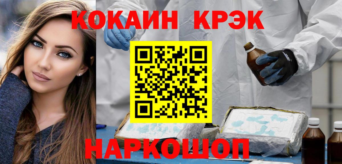 Сегежа  КОКАИН FishScale  Кокаин  Вход с VPN  COCAIN Columbia 