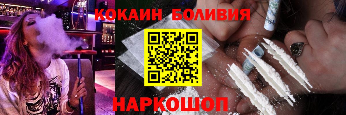 COCAIN Эквадор Сегежа
