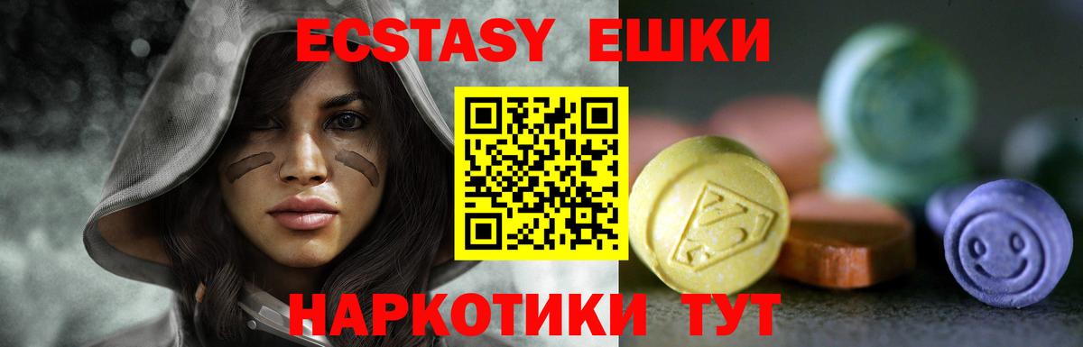 Сегежа  Экстази  ЭКСТАЗИ Cube  Вход с VPN  Экстази таблы 