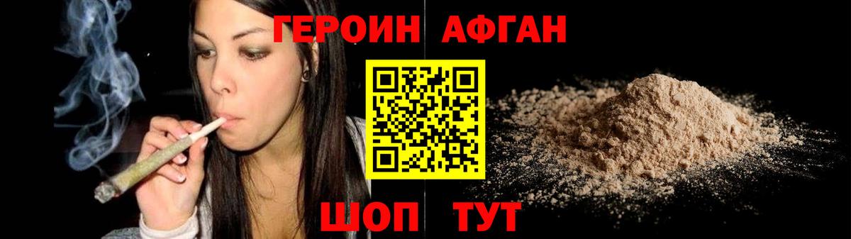 ГЕРОИН белый Сегежа