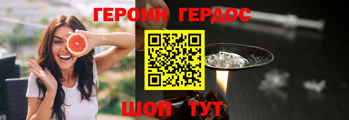 Героин гречка  Вход с VPN  Сегежа 
