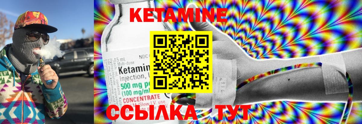 Кетамин ketamine  Кетамин ketamine  Сегежа  Вход с VPN 