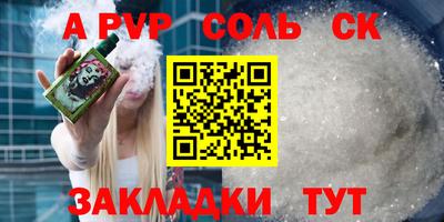 соль ск Пугачёв