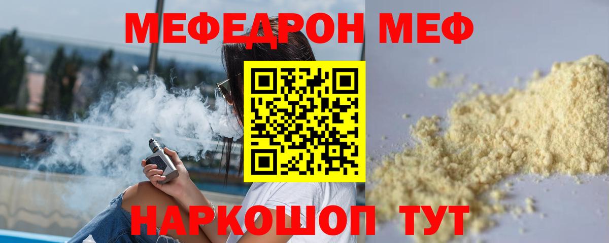 Мефедрон Сегежа