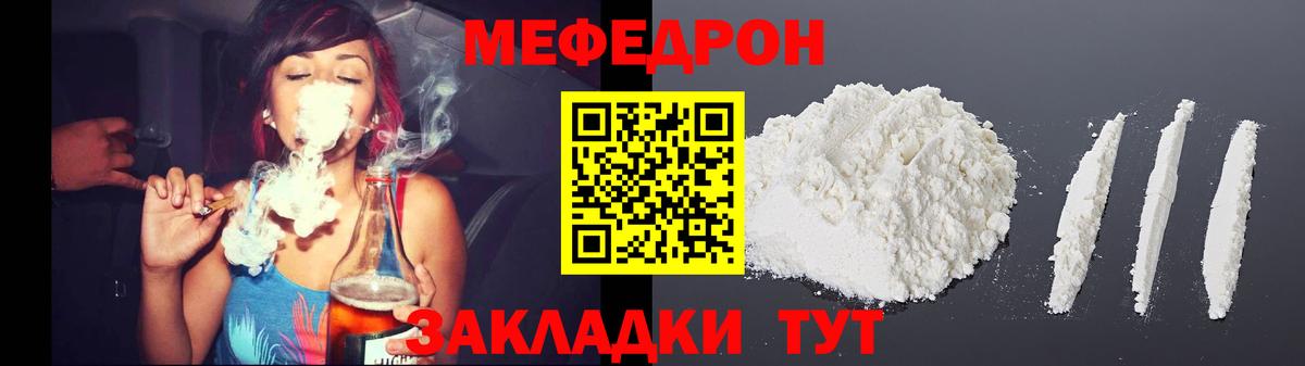 Меф  Вход с VPN  Сегежа  МЯУ-МЯУ  МЕФ мука  Мефедрон кристаллы 