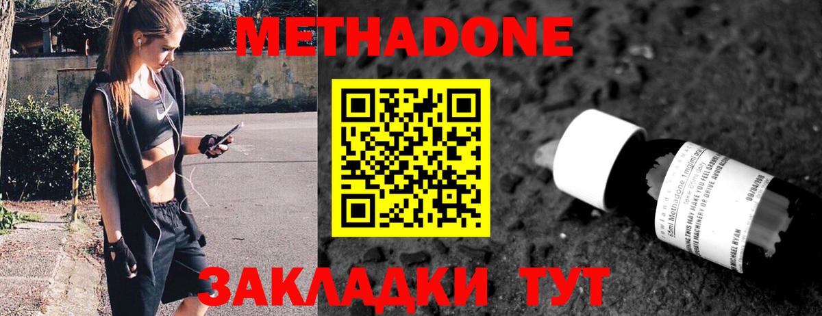 Сегежа  МЕТАДОН мёд  Вход с VPN  МЕТАДОН кристалл 