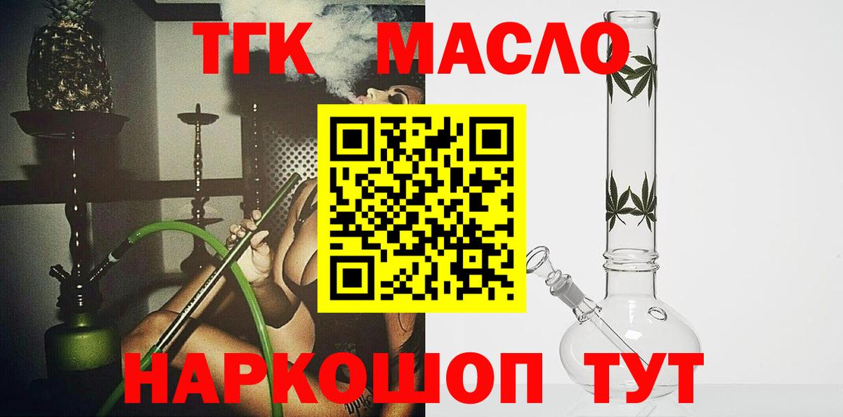Дистиллят ТГК вейп с тгк  Вход с VPN  как найти наркотики  Сегежа  ТГК Wax 