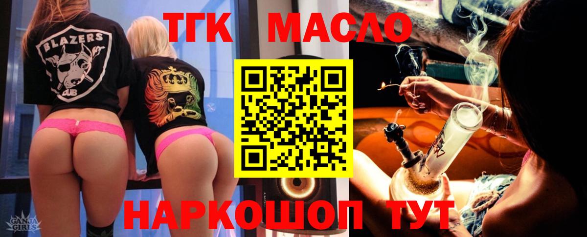 Дистиллят ТГК Wax Сегежа